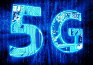 5G电子元器件与数字货币 探索5G价值通道的设计路径